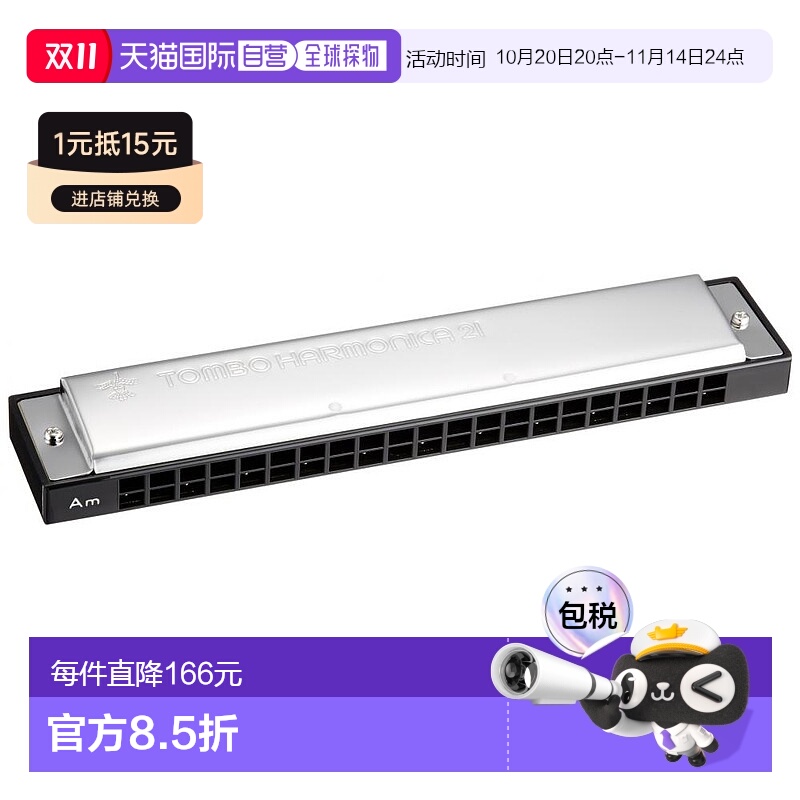 【日本直邮】TOMBO通宝21孔复音AM调初学者学生儿童男女入门口琴3