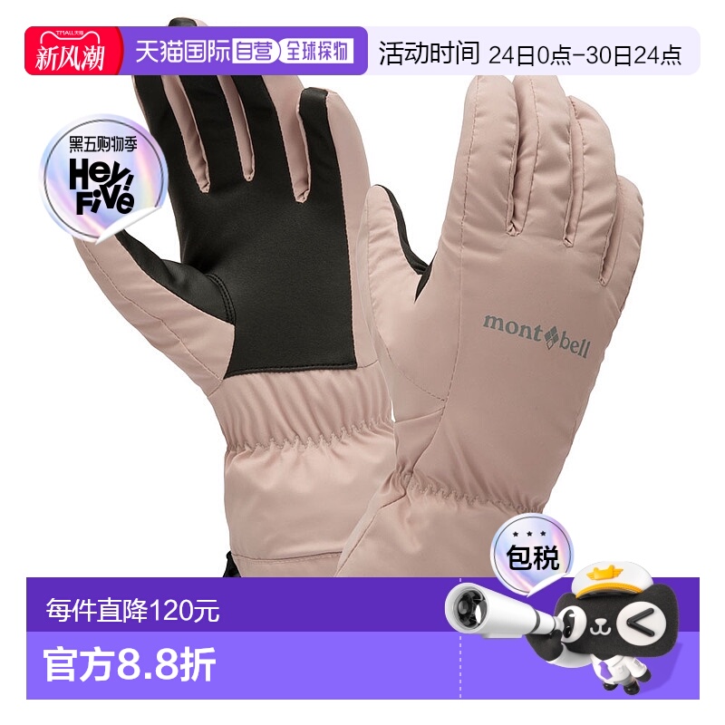 日潮跑腿Montbell女耐磨保暖手套徒步户外束腕运动1118772防风