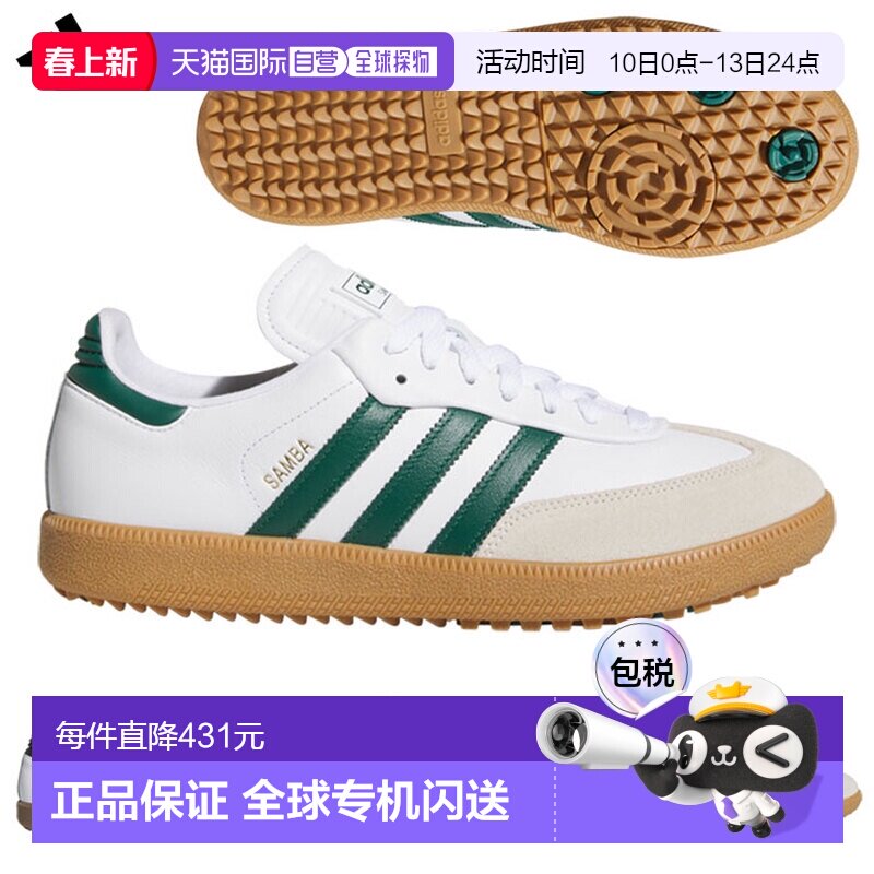日本直邮阿迪达斯无钉鞋桑巴高尔夫 NNO26 男女中性高尔夫球鞋 20