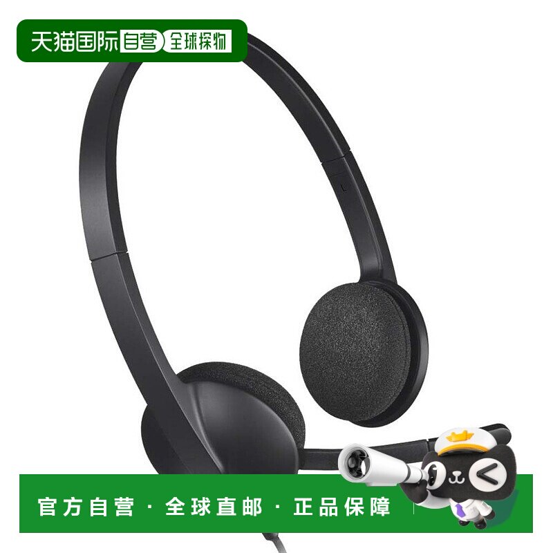 【日本直邮】耳机H340r立体声USB连接麦克风 Mac Chrome 网络会议