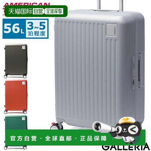 日本直邮American Tourister 中号轻便行李箱带止动器框架式TS 锁