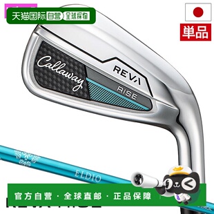 日本直邮Callaway REVA RISE 铁杆（AWSW）女士右手 ELDIO 40 适