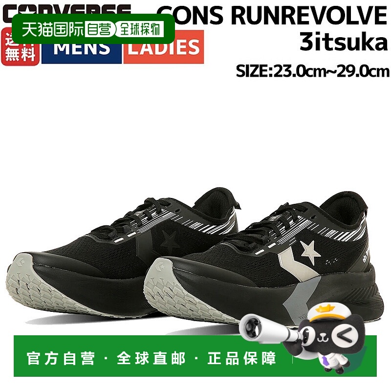 日本直邮Converse CONS RUNREVOLVE 3itsuka Cons Runrevolve 3it