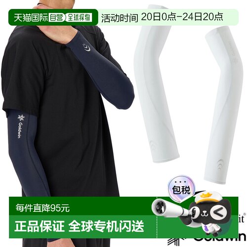 日本直邮Goldwin C3fit 男女通用压缩臂套（双臂） GC04192