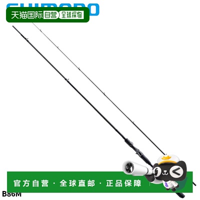 日本直邮Shimano 禧玛诺 海鲈竿 艾斯尼斯 ∞(无限) B86M 22年型