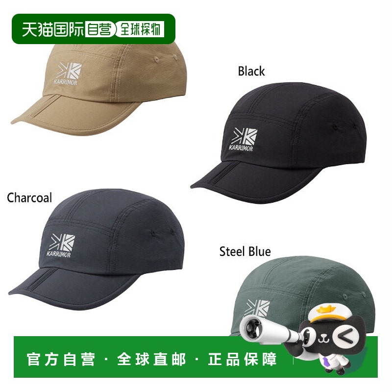日本直邮KARRIMOR 男女通用 Folding Cap 户外防水折叠帽 登山帽