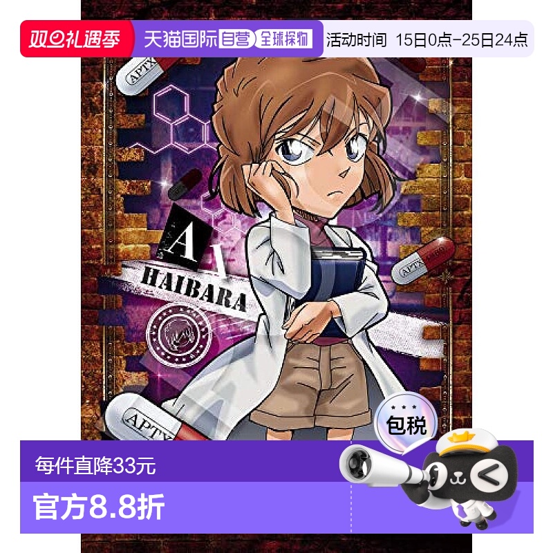 【日本直邮】EPOCH 拼图 名侦探柯南 科学家 灰原哀 玩具