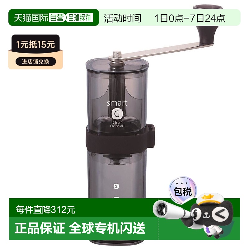 【日本直邮】哈里欧 MSG-2-TB 1115328 小型手磨咖啡机smart G 透