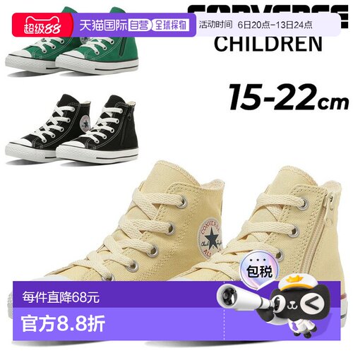 日本直邮匡威儿童 All Star Z HI 高帮运动鞋尺码 15-22 厘米侧拉