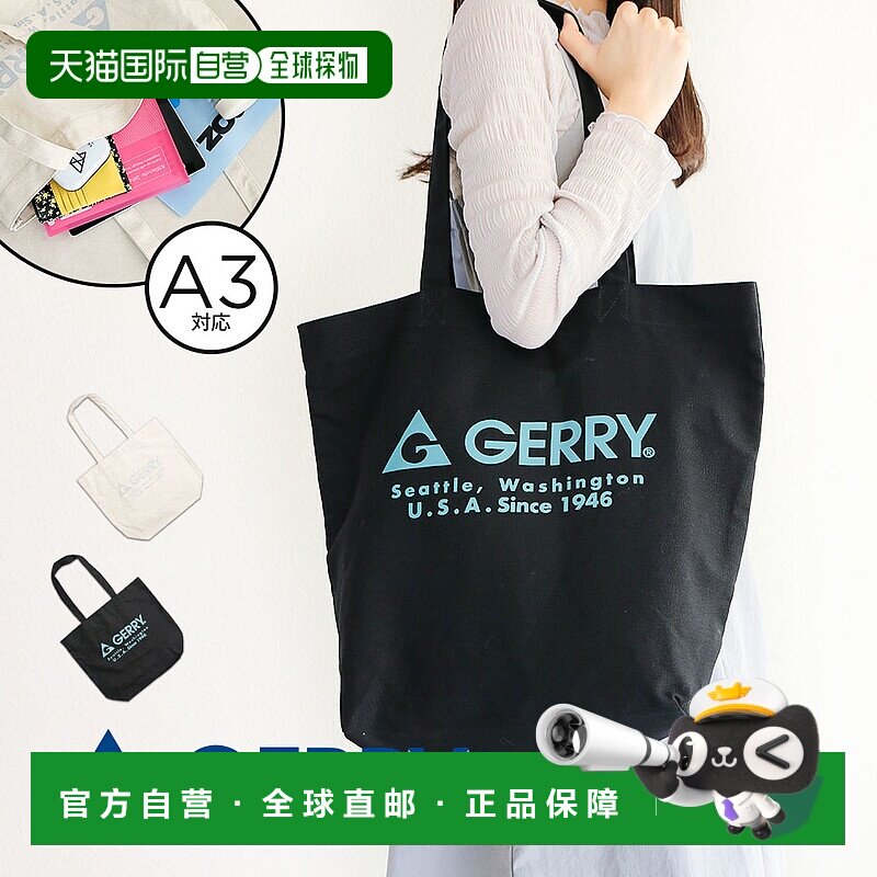 日本直邮Gerry 女士手提包品牌大容量A4轻便单肩包成人用学生初中