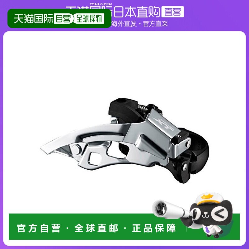 【日本直邮】禧玛诺 前拨 FD-T8000上摆下拉线3X10S IFDT8000LX3