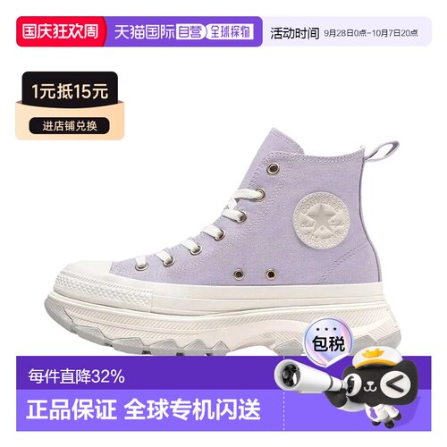 日本直邮Converse All Star Trekwave 舒适休闲 耐磨轻便 高帮 帆