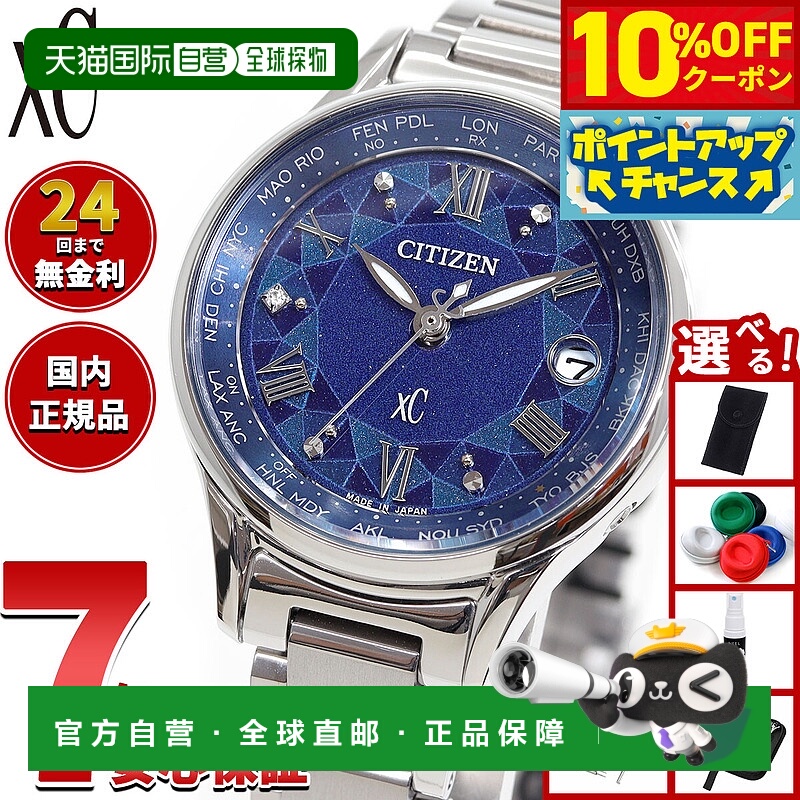 日本直邮西铁城 xC 光动能电波腕表限量版女士款一对EC1160-71L钛