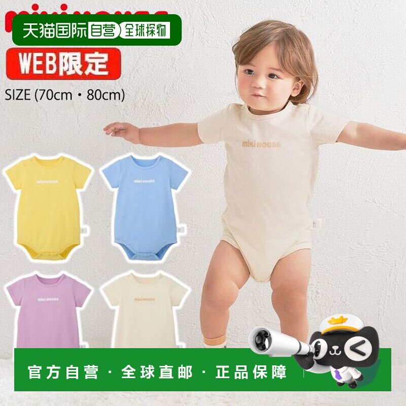 日本直邮Mikihouse 短袖连体衣（70cm/80cm）连体衣短袖连身裤 Lo图片