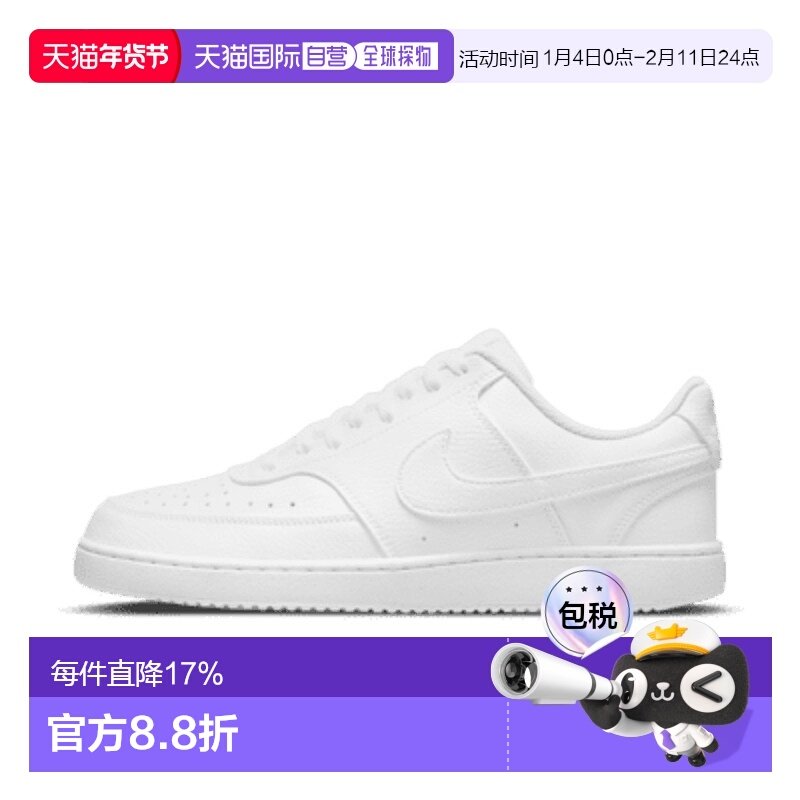 日本直邮Nike男女同款板鞋白色耐克男款运动休闲百搭男鞋百搭,运动鞋new,板鞋,淘宝优惠券,粉丝福利购,淘宝优惠卷