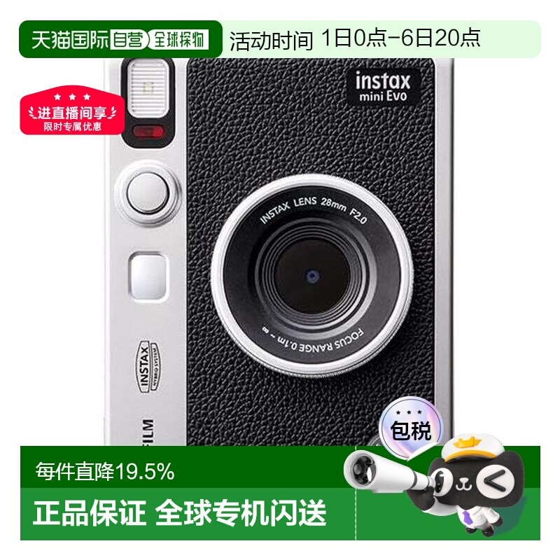 日本直邮FUJIFILM富士mini EVO经典设计创意小巧拍立得胶片相机图片
