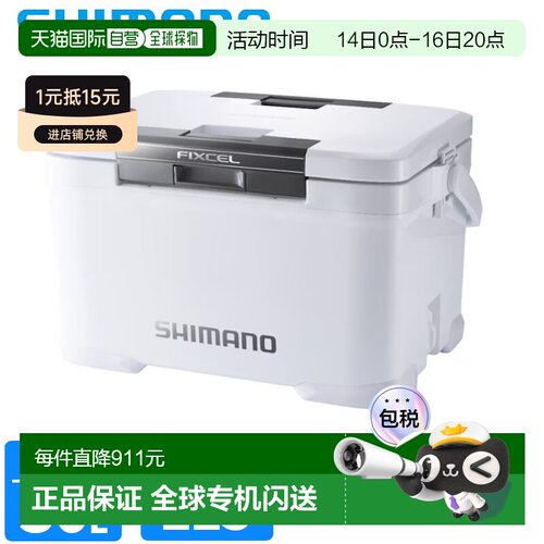日本直邮Shimano Fixel TD 30升冷藏箱珍珠白NF-430Z