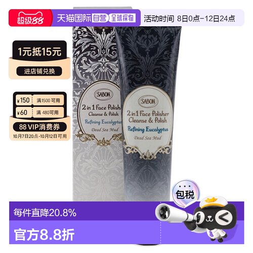 日本直邮SABON 2025年新品死海磨砂膏系列 面部磨砂 60ml正品