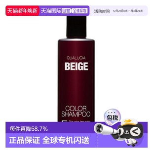 FIOLE Beige QUALUCIA 米色 250ml 护色洗发水 日本直邮日本直邮