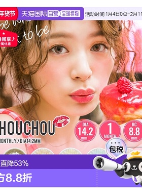 日本直邮CHOUCHOU月抛美瞳混血系隐形眼镜1片装自然舒适水润透亮