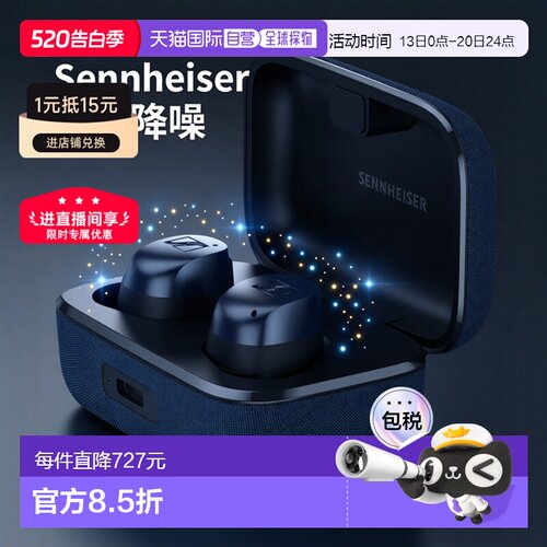【日本直邮】Sennheiser MOMENTUM True Wireless 4 耳机 蓝降噪