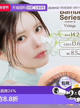 日本直邮AngelColor BambiSeries Vintage 1Day 日抛美瞳 彩正品