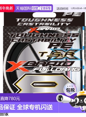 日本直邮X-Blade PE 线 全阻力 TSR X8 300m 15 号（180lb）白色