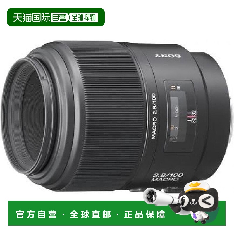 【日本直邮】Sony索尼 镜头SONY 100mm F2.8 Macro SAL100M28