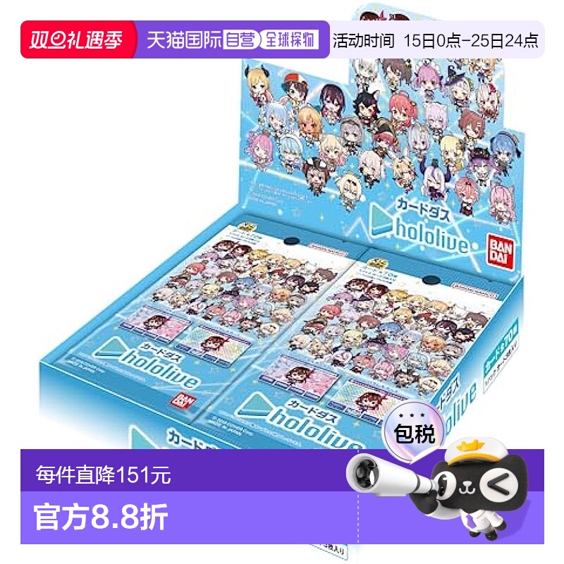【日本直邮】万代 塑料卡片 hololive (BOX)20包