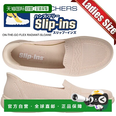 日本直邮斯凯奇 (SKECHERS) ON-THE-GO FLEX RADIANT-SLOANE 休闲