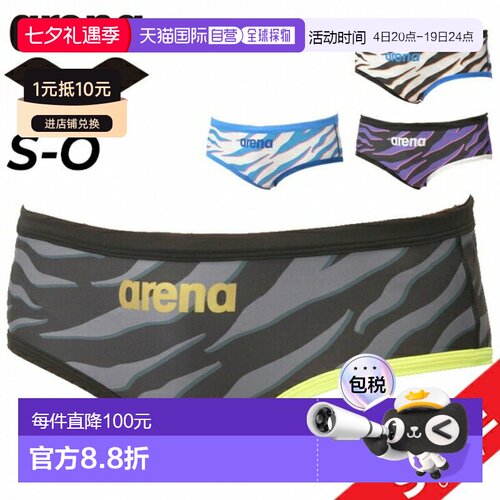 日本直邮Arena 泳裤 耐氯训练速干 总柄 AS5SWM05M