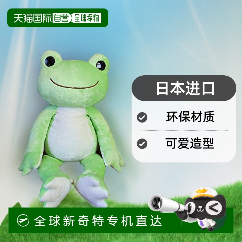 【日本直邮】Pickles the frog Frog Pickles Basic Pickles L玩