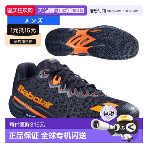 日本直邮Babolat Shadow 4 男士羽毛球鞋3A0S26A356