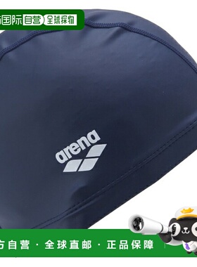 日本直邮ARENA 双向硅胶泳帽 (AS5SSC30U-NVWH)
