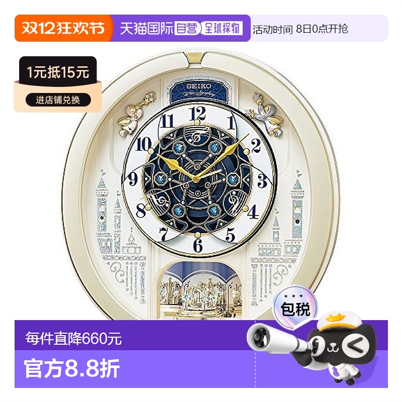 【日本直邮】SEIKO精工 旋转装饰音乐挂钟 浅金色 RE579S