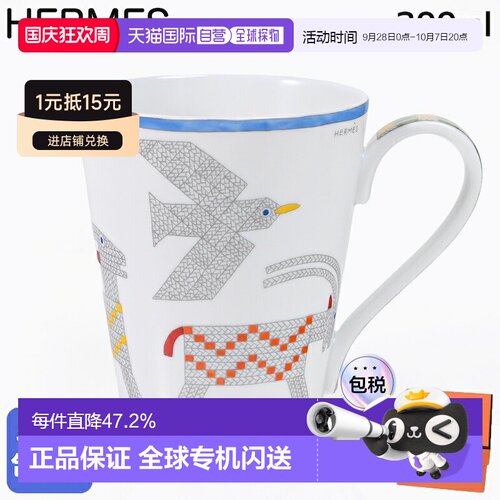 日本直邮爱马仕HERMES马克杯1号300ml Animaux nattes 58031P 058
