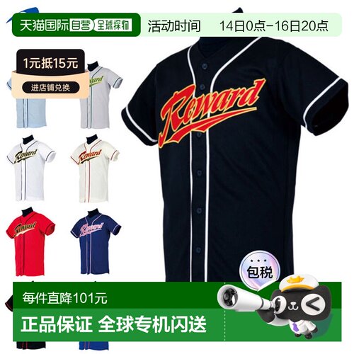 日本直邮REWARD 棒球服前开网眼衬衫 UFS28 REWARD 采用耐用材料