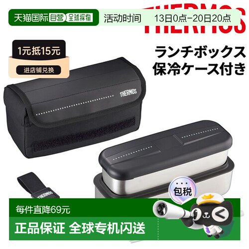 日本直邮THERMOS Fresh不锈钢午餐盒带筷双层设计小巧便携DSD-110