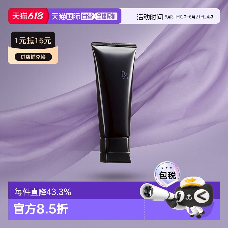 日本直购POLA宝丽第6代新款黑BA洗面奶100g深层温和清洁滋润正品