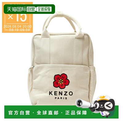 日本直邮KENZO 背包式换尿布包米色女士k6182721克换尿布包尿布更
