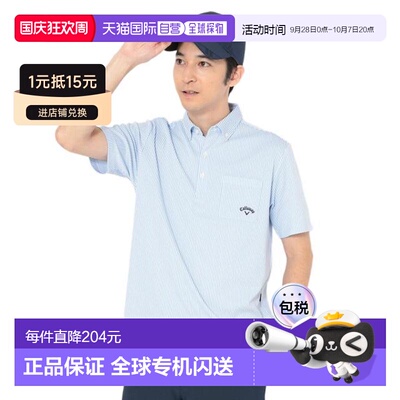日本直邮CALLAWAY 高尔夫服装 吸汗速干 条纹 纽扣 Polo衫 C26134