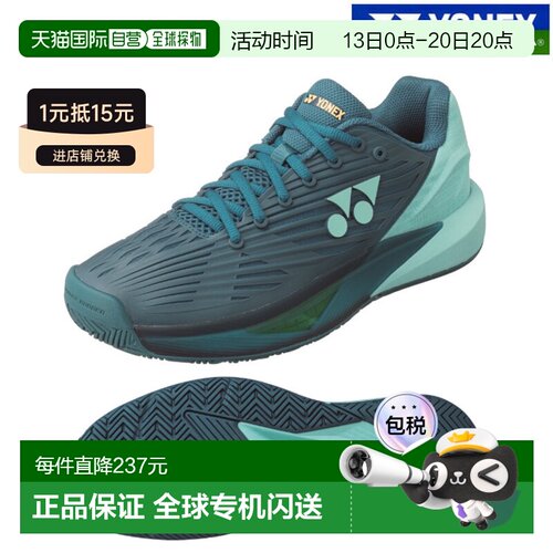 日本直邮Yonex Power Cushion Eclipse 5 男士 AC SHTE5MAC-749