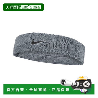 日本直邮Nike 斯沃什经典头带耐克