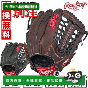 日本直邮棒球 Rawlings 手套垒球成人全能右投尺寸 11.75 黑色棕