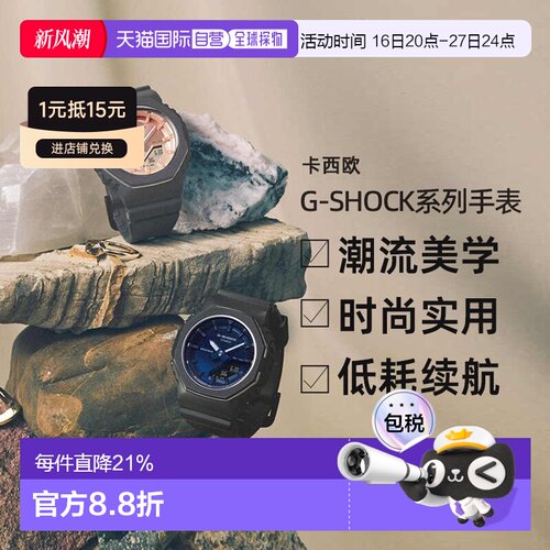 【日本直邮】卡西欧 女士手表新品运动时尚防水G-SHOCK系列