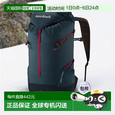 1h可退 日本直邮montbell VERSALITE多功能背包 30轻耐久 双肩包
