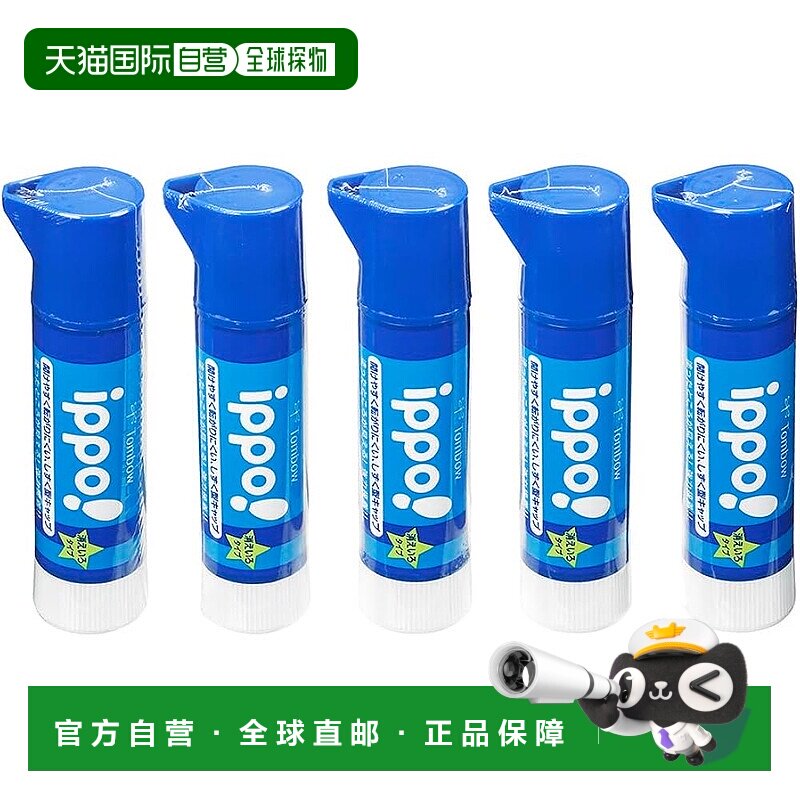 【日本直邮】Tombow 小学生用铅笔棒胶水 ippo(易开盖&消失色型5
