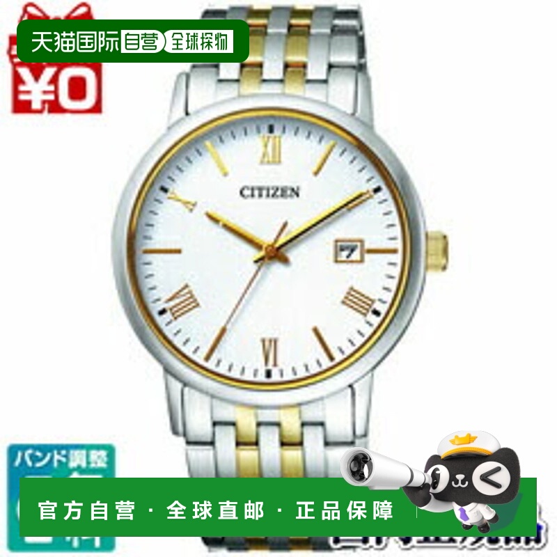 日本直邮BM6774-51C 西铁城系列 光动能腕表 手表 销售类型 日本