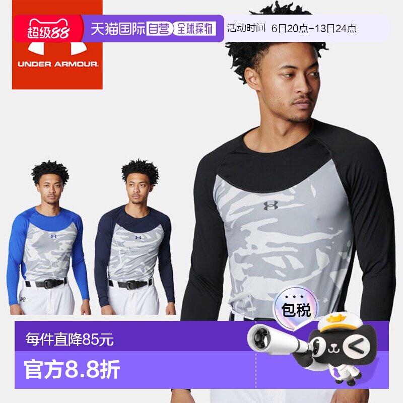 日本直邮Under Armour 男士迷彩 UA HeatGear 舒适修身长袖圆领棒