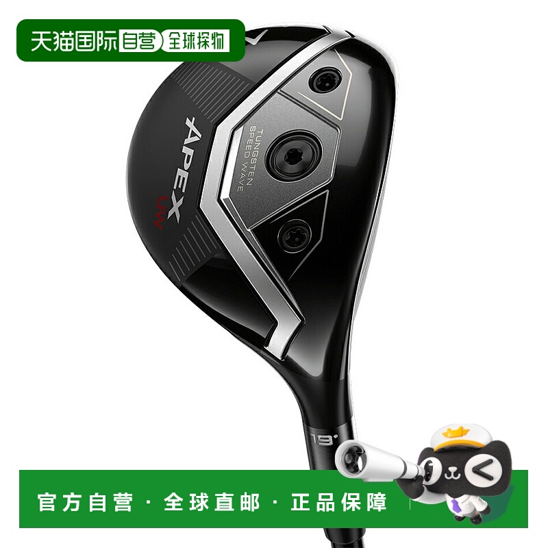日本直邮卡拉威高尔夫俱乐部 APEX UW